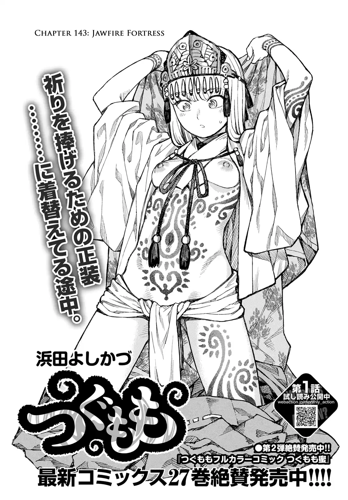 Tsugumomo Chapter 143