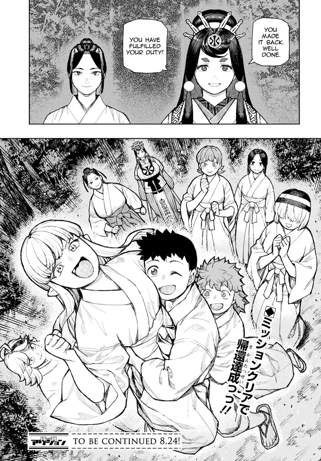 Tsugumomo Chapter 159