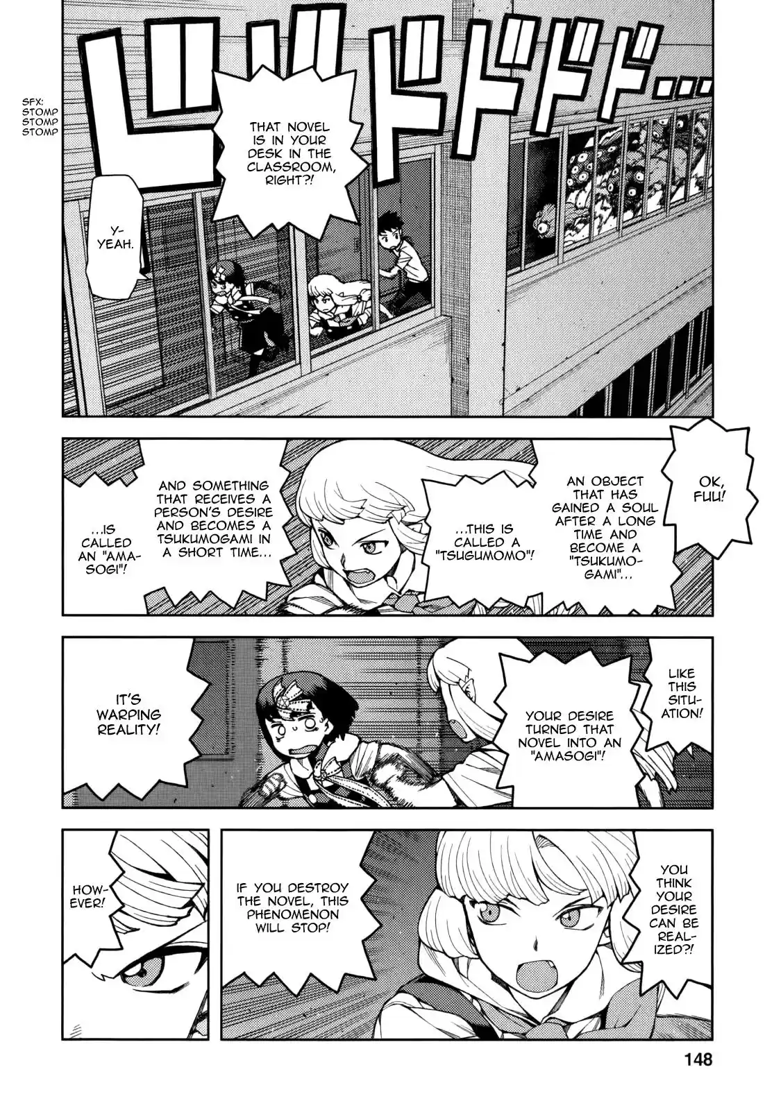 Tsugumomo Chapter 55.5