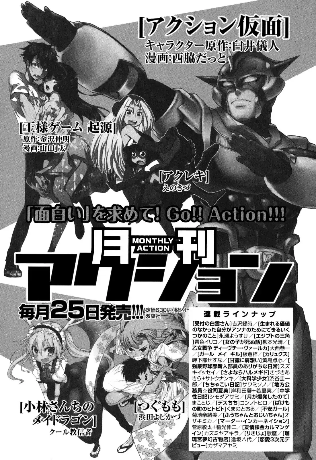 Tsugumomo Chapter 55.5