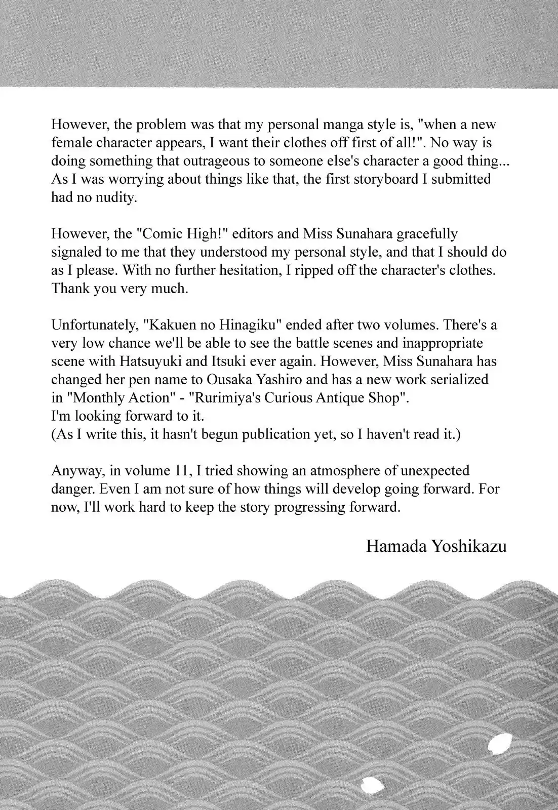 Tsugumomo Chapter 55.5