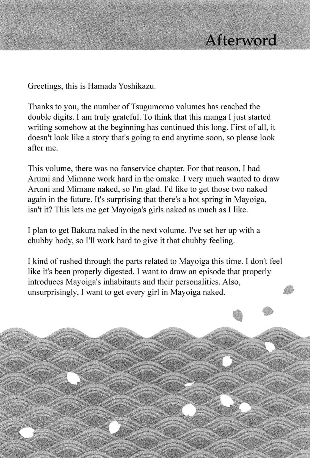 Tsugumomo Vol. 10 Ch. 54.5 Omake Daily Life in Mayoiga 1 3