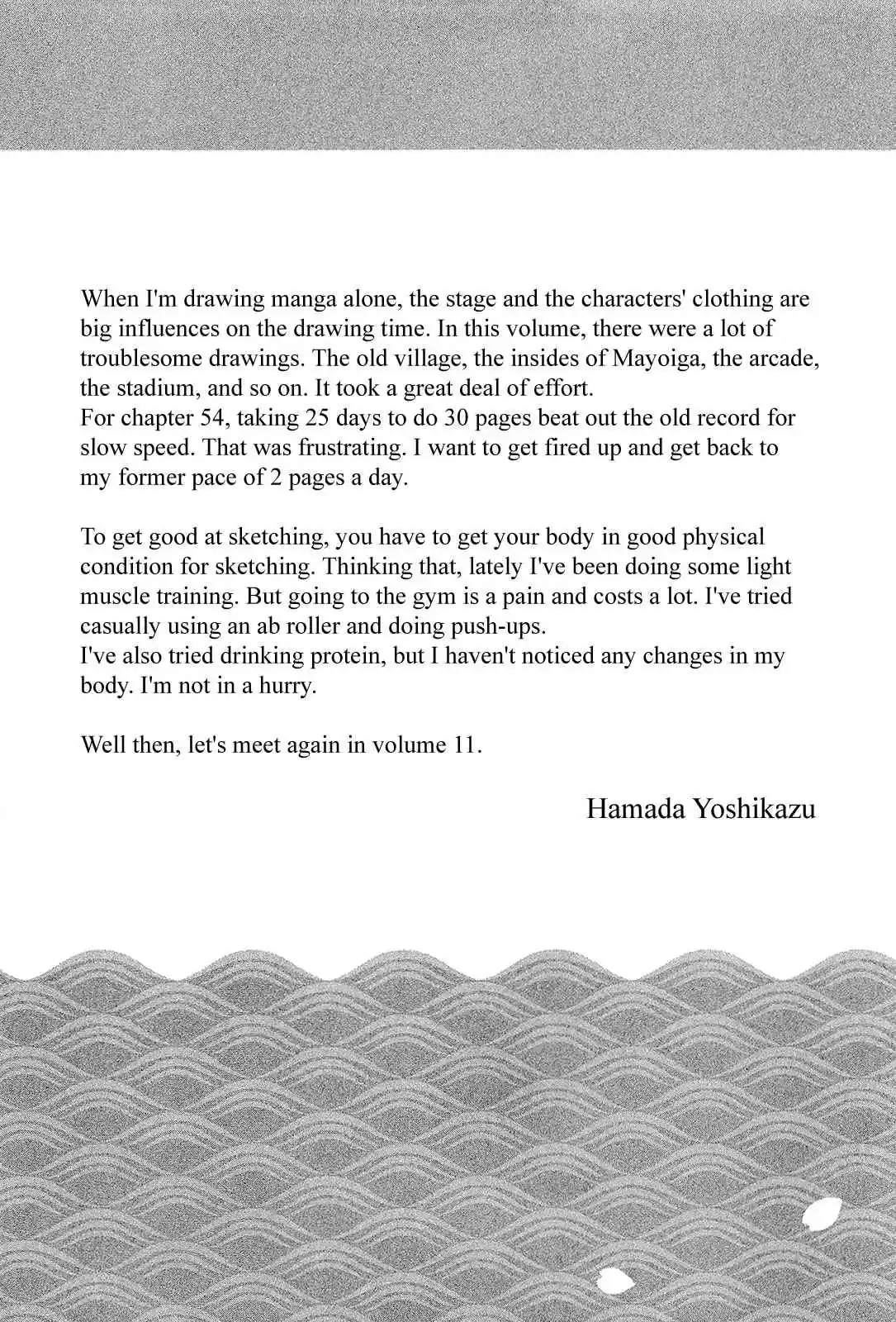 Tsugumomo Vol. 10 Ch. 54.5 Omake Daily Life in Mayoiga 1 3