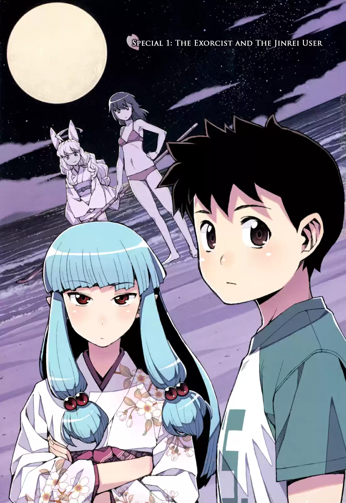 Tsugumomo Vol. 11 Ch. 54.6 Special 1 The Exorcist and The Jinrei User
