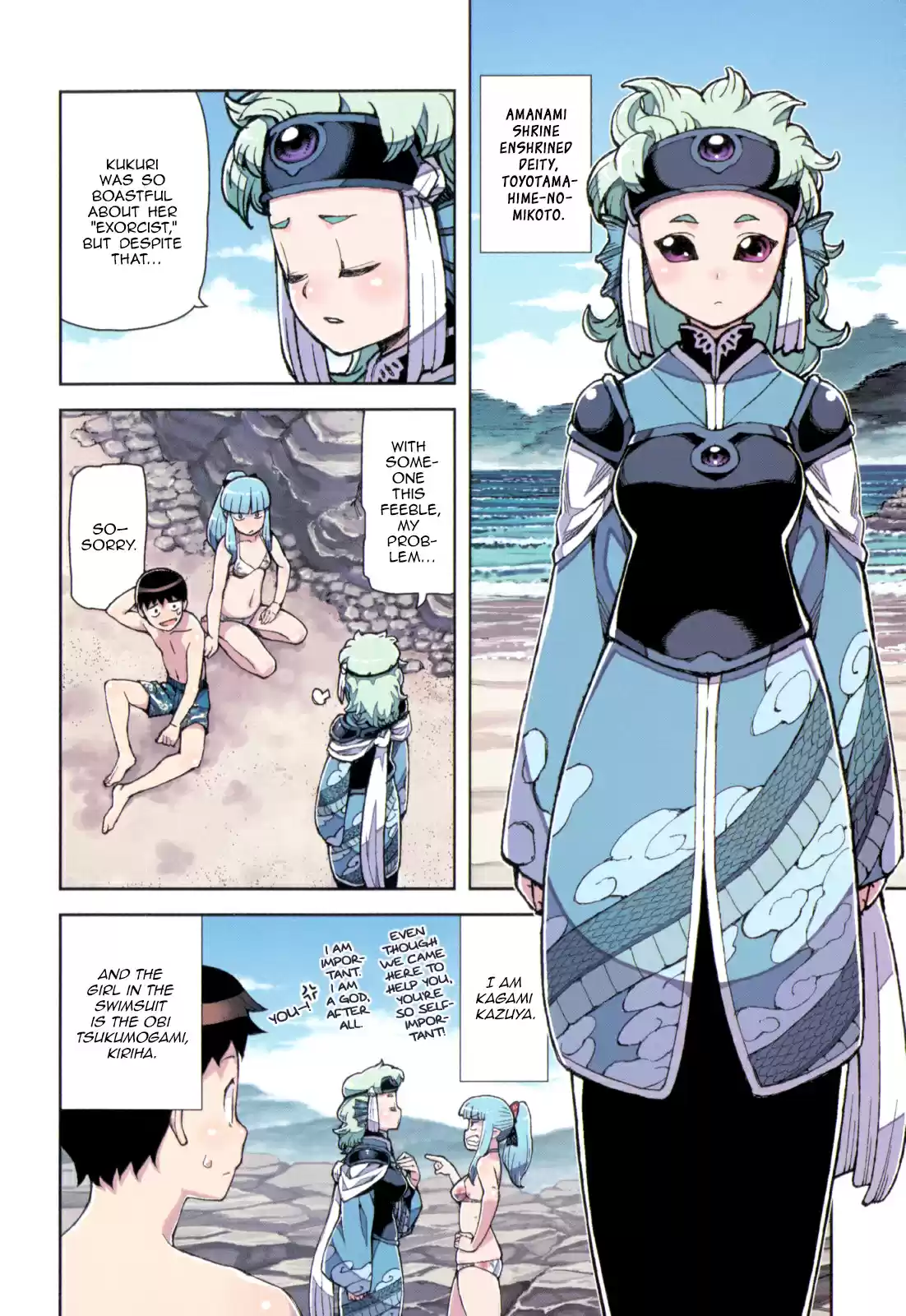 Tsugumomo Vol. 11 Ch. 54.6 Special 1 The Exorcist and The Jinrei User