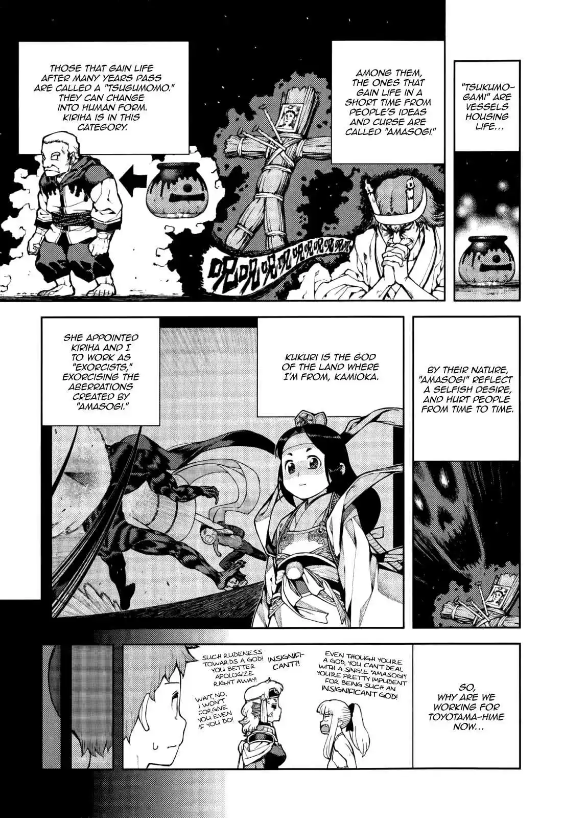 Tsugumomo Vol. 11 Ch. 54.6 Special 1 The Exorcist and The Jinrei User