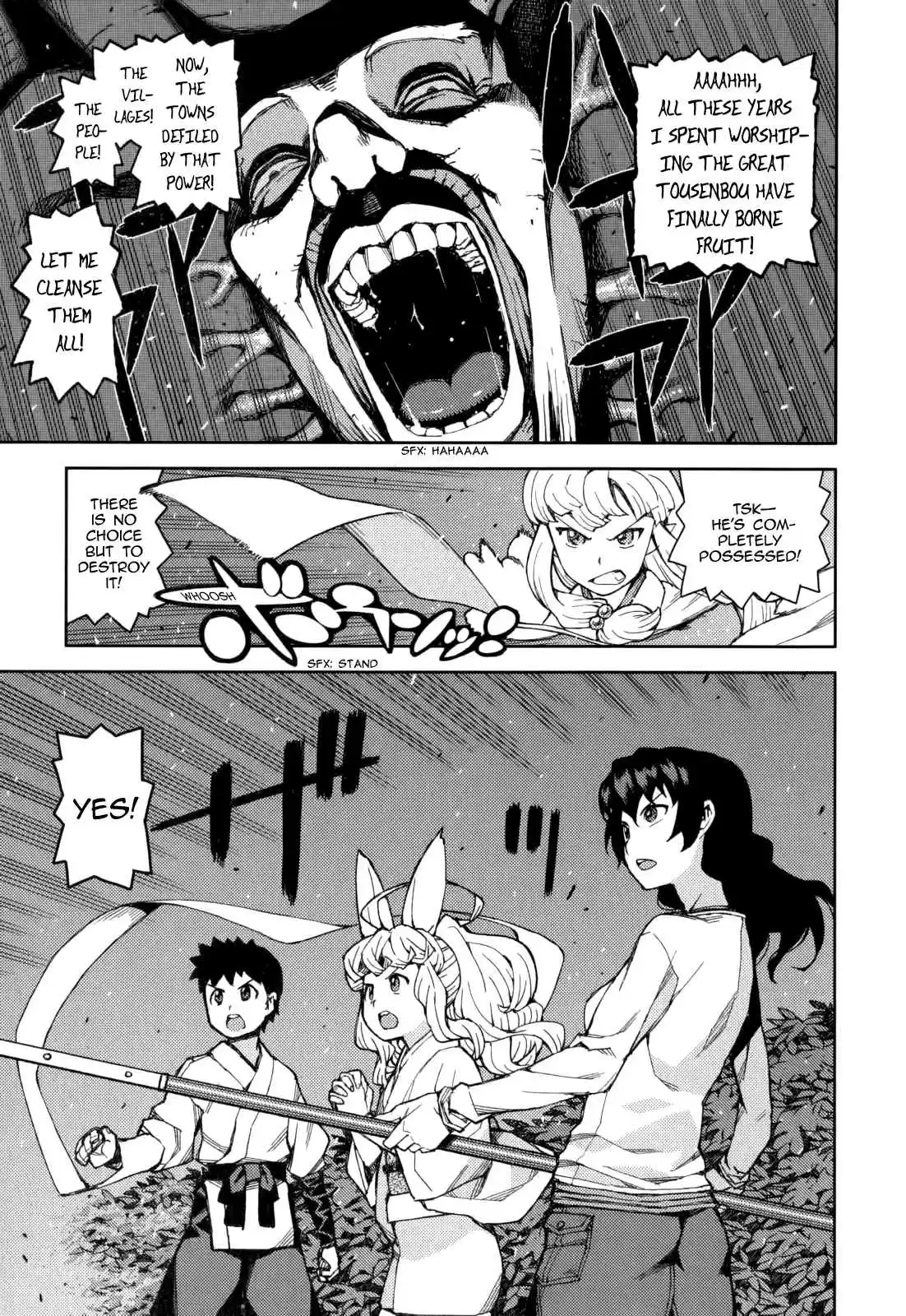 Tsugumomo Vol. 11 Ch. 54.6 Special 1 The Exorcist and The Jinrei User