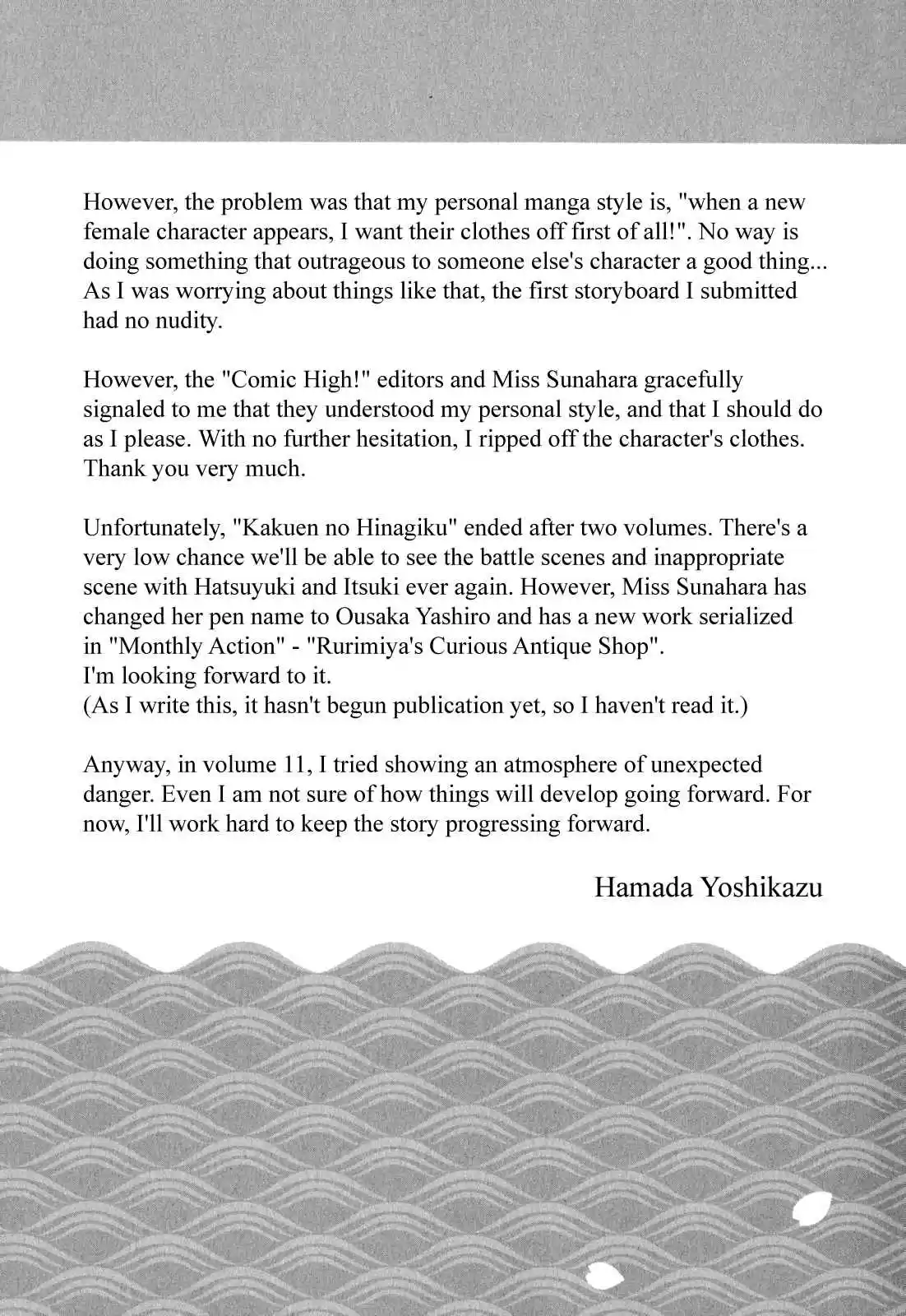 Tsugumomo Vol. 11 Ch. 57.5 Special 2 The Tale of Fuu's Demons