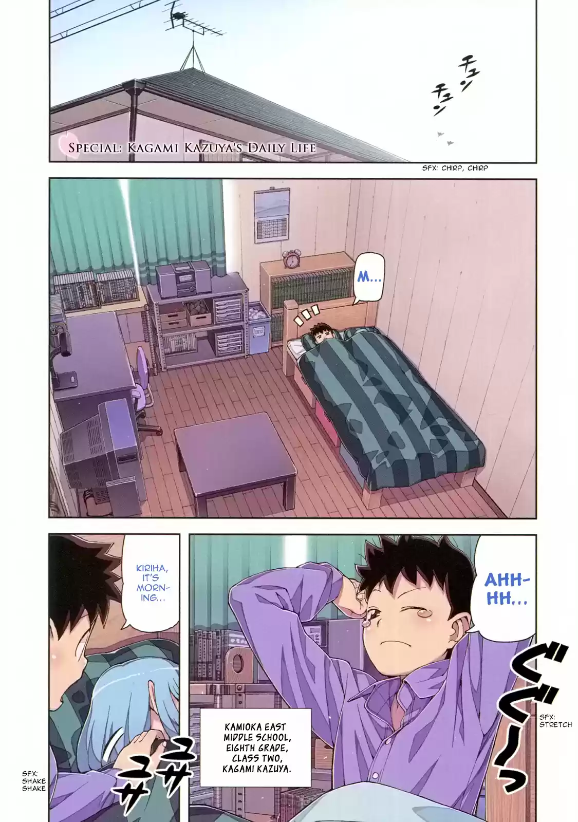 Tsugumomo Vol. 13 Ch. 62.5 Special Kagami Kazuya's Daily Life