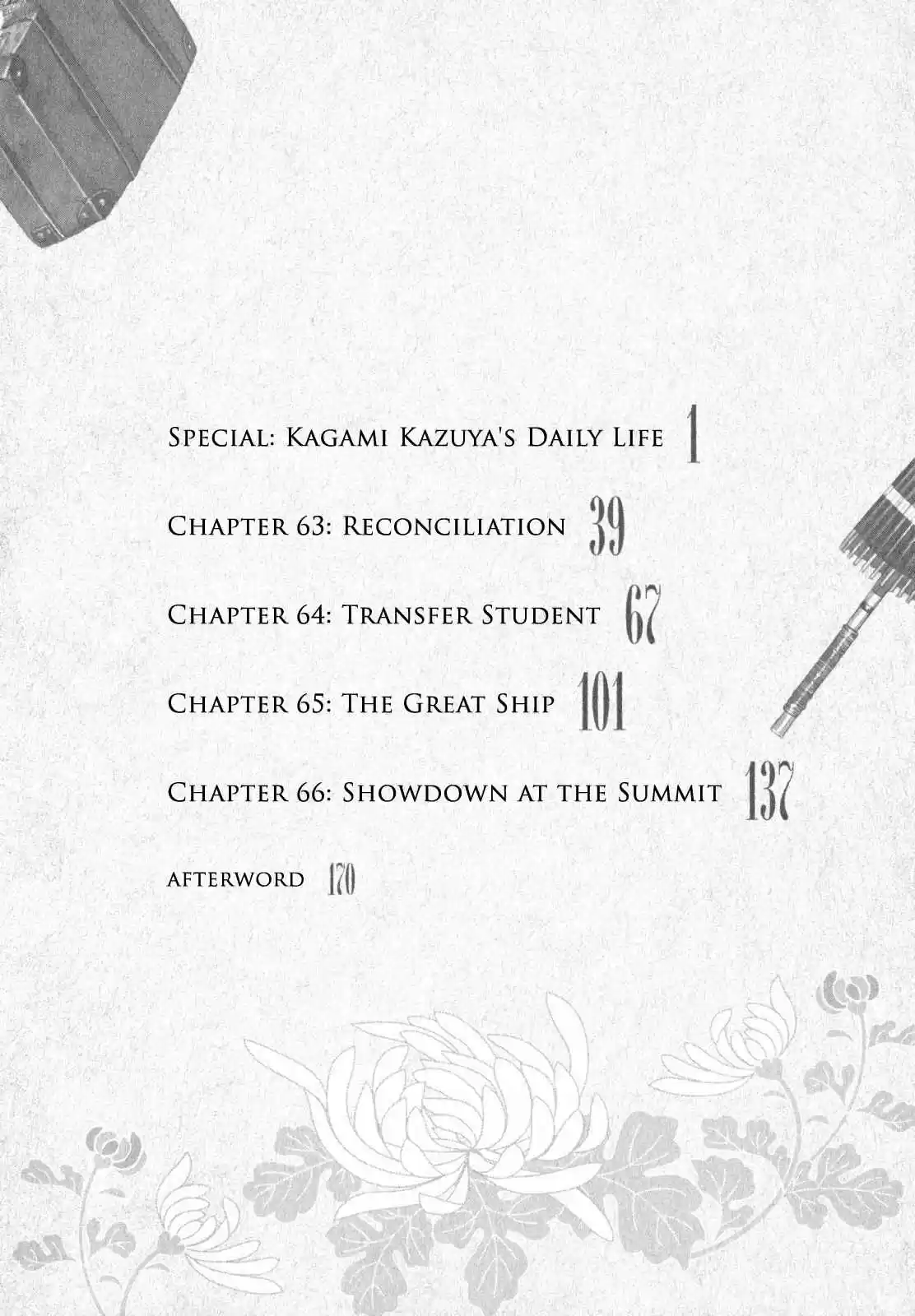 Tsugumomo Vol. 13 Ch. 62.5 Special Kagami Kazuya's Daily Life