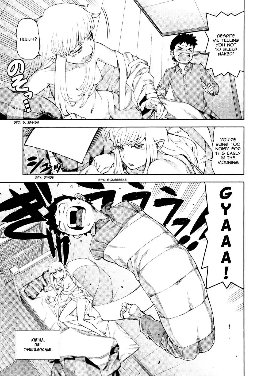 Tsugumomo Vol. 13 Ch. 62.5 Special Kagami Kazuya's Daily Life