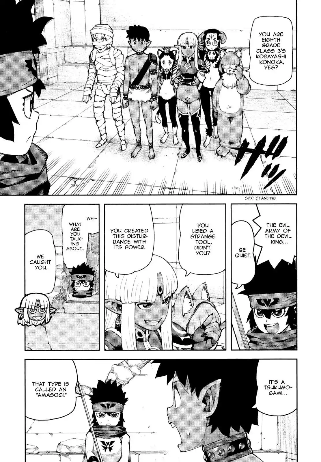 Tsugumomo Vol. 13 Ch. 62.5 Special Kagami Kazuya's Daily Life