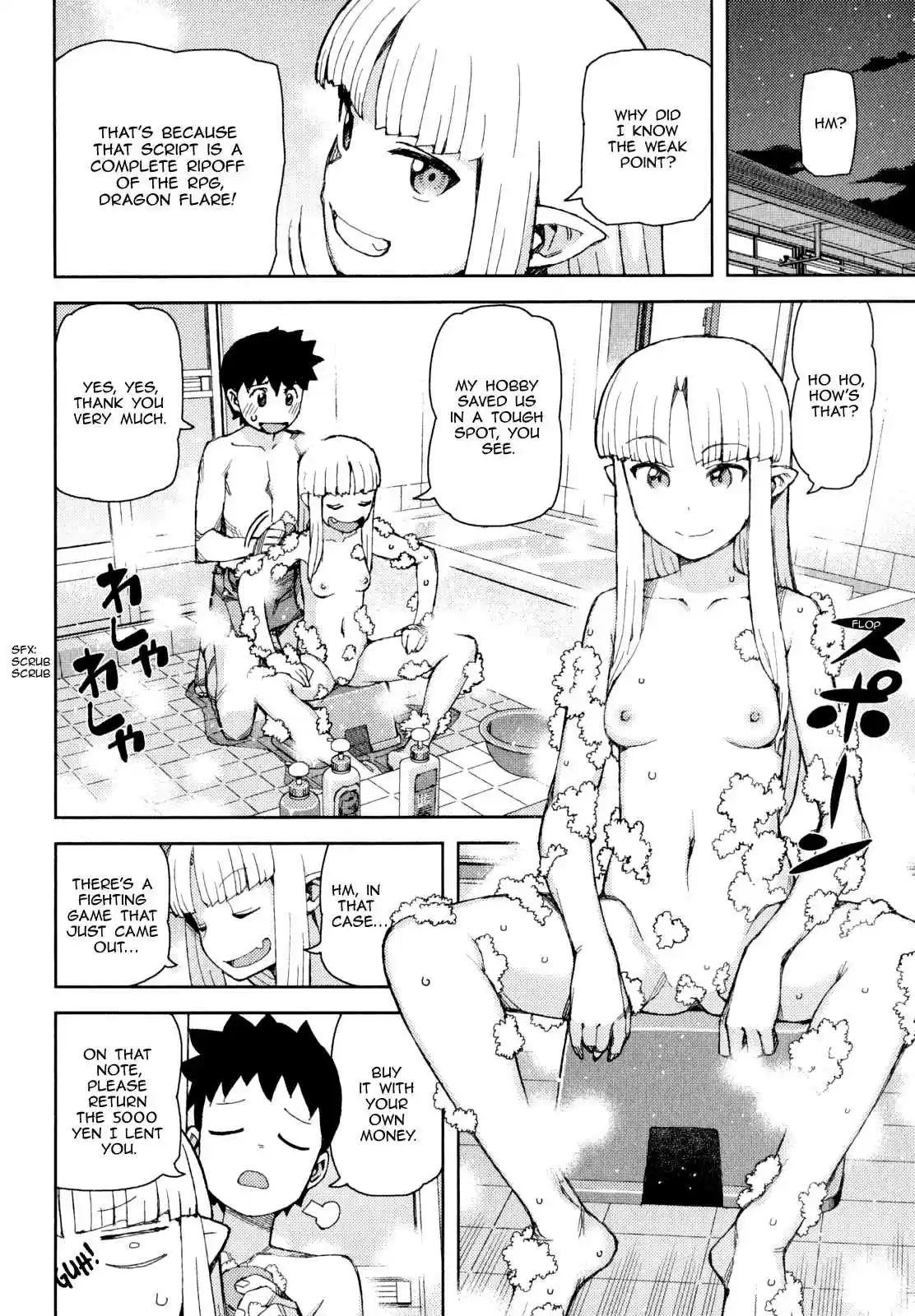 Tsugumomo Vol. 13 Ch. 62.5 Special Kagami Kazuya's Daily Life