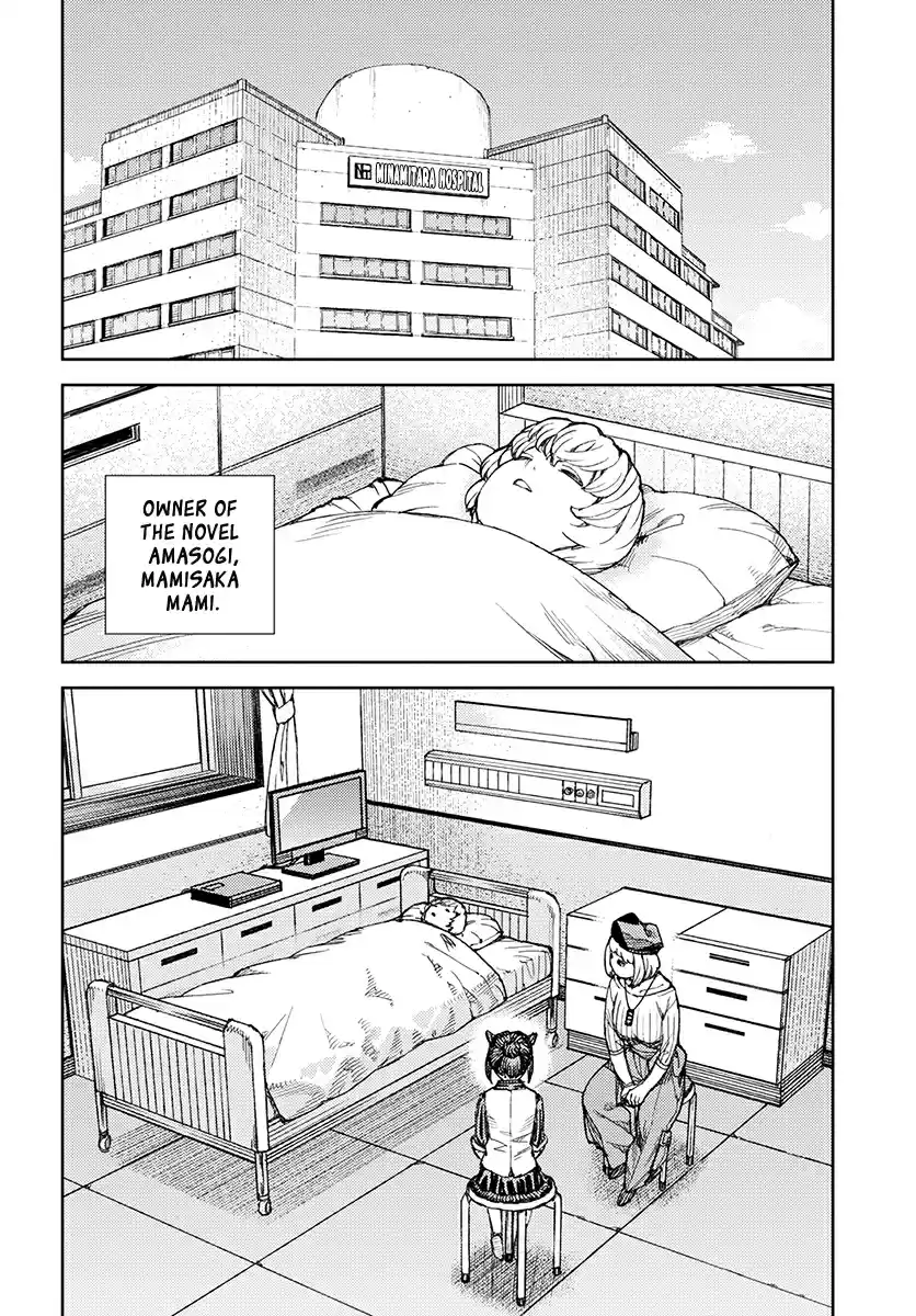 Tsugumomo Vol. 24 Ch. 120 Demongarden Mushroom