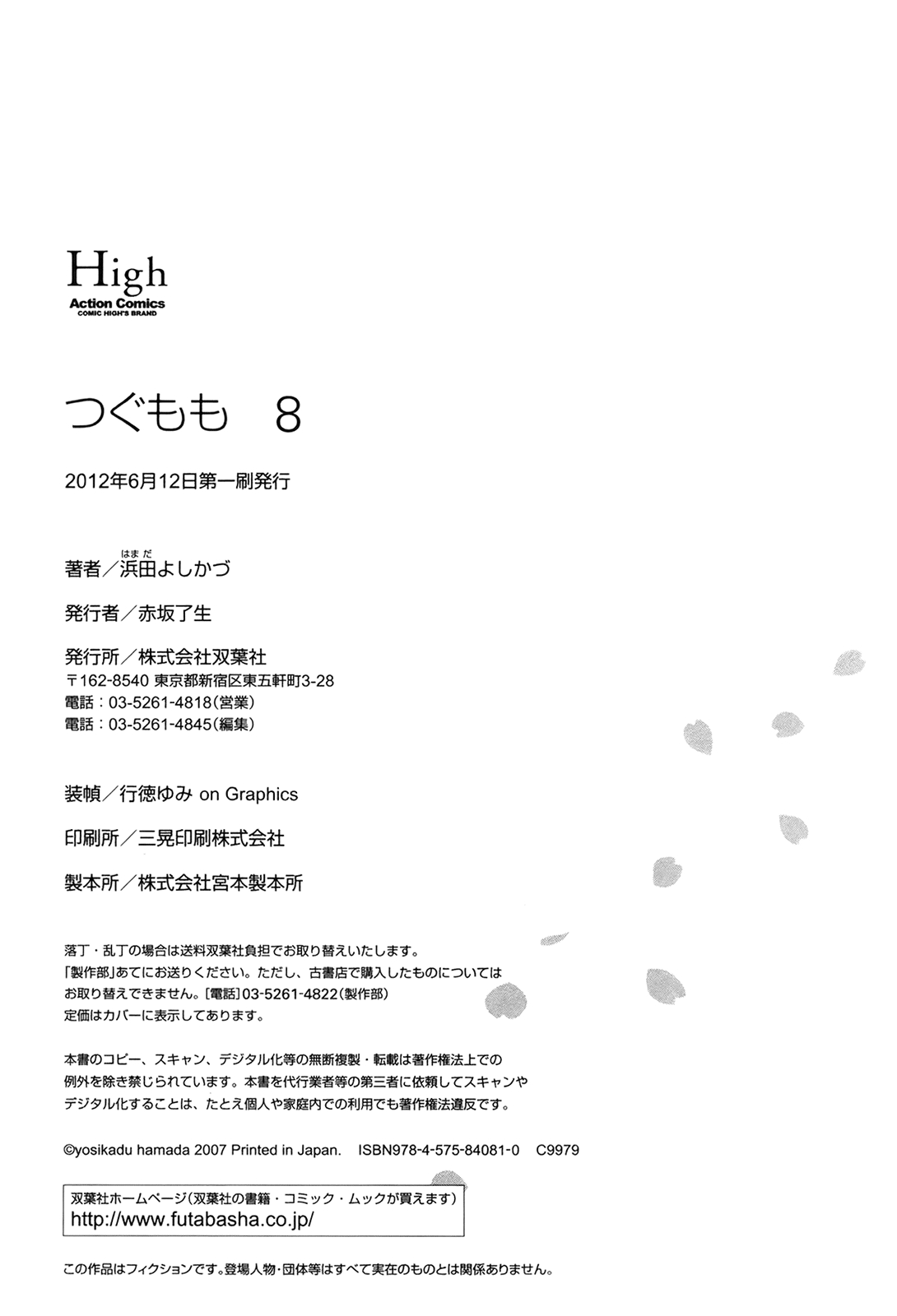 Tsugumomo Vol. 8 Ch. 44.5 Omake My Tsukumogami Master