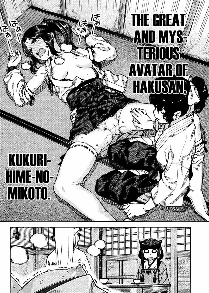 Tsugumomo vol.15 ch.77