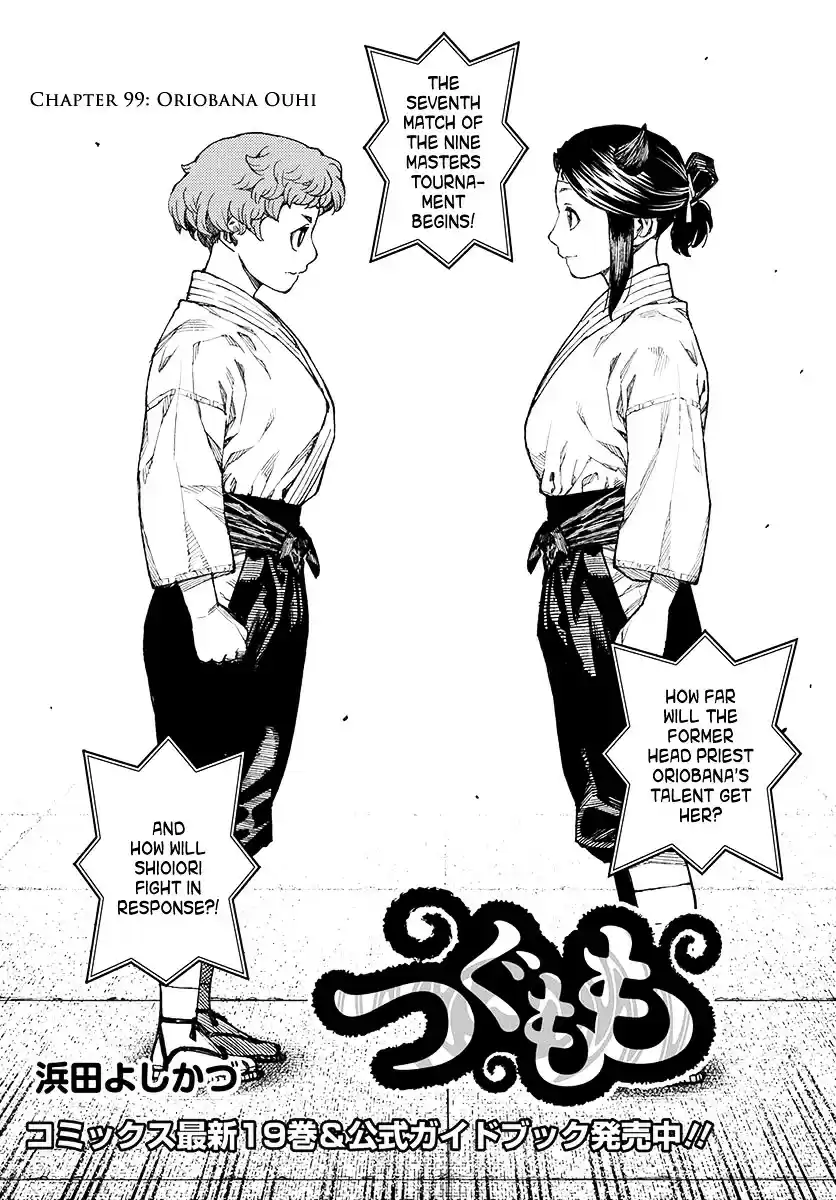 Tsugumomo vol.19 ch.99