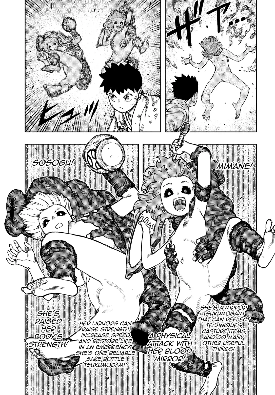 Tsugumomo Vol.29 Chapter 147