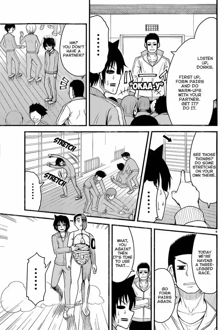 Tsujiura-san to Chupacabra 10