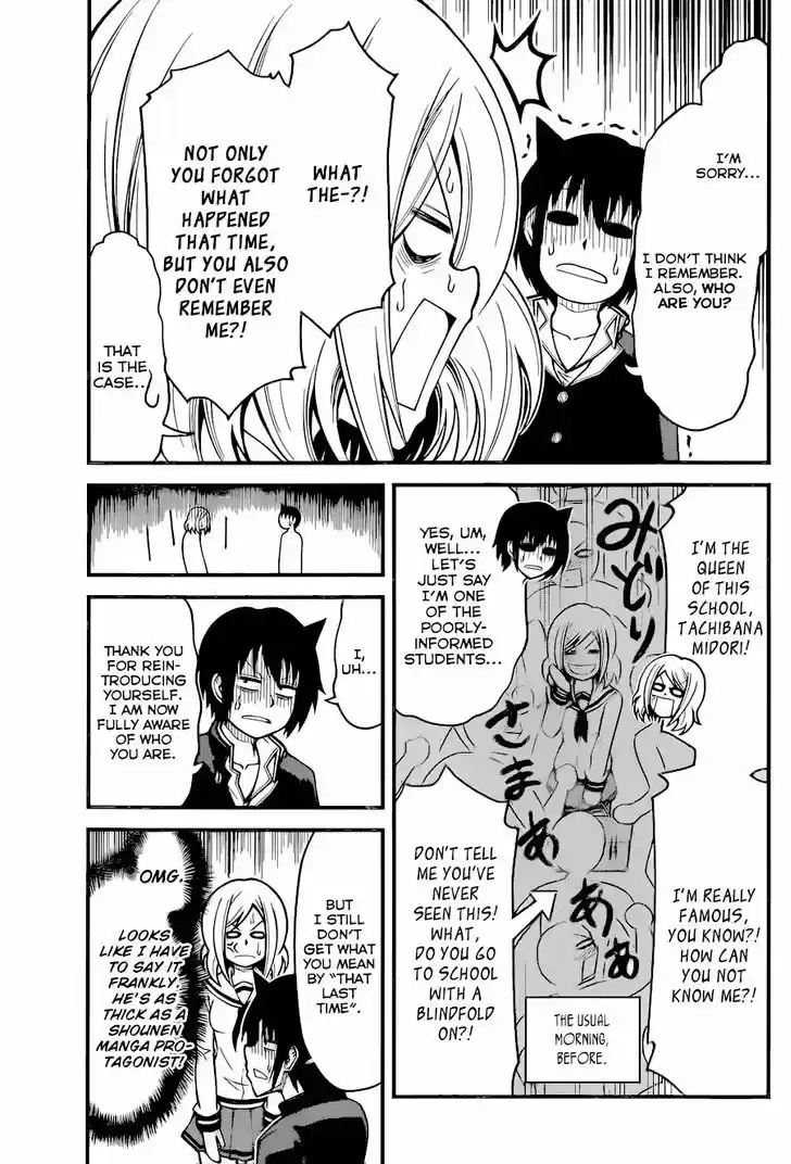 Tsujiura-san to Chupacabra 11