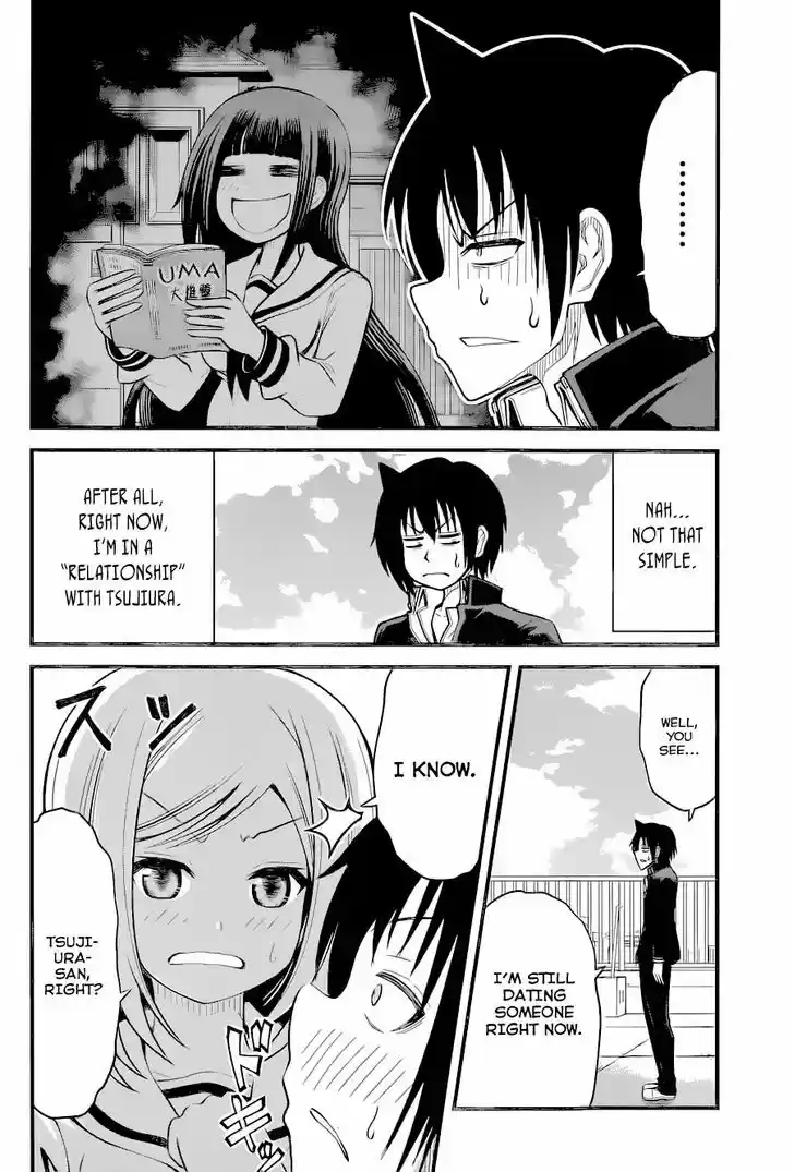 Tsujiura-san to Chupacabra 11