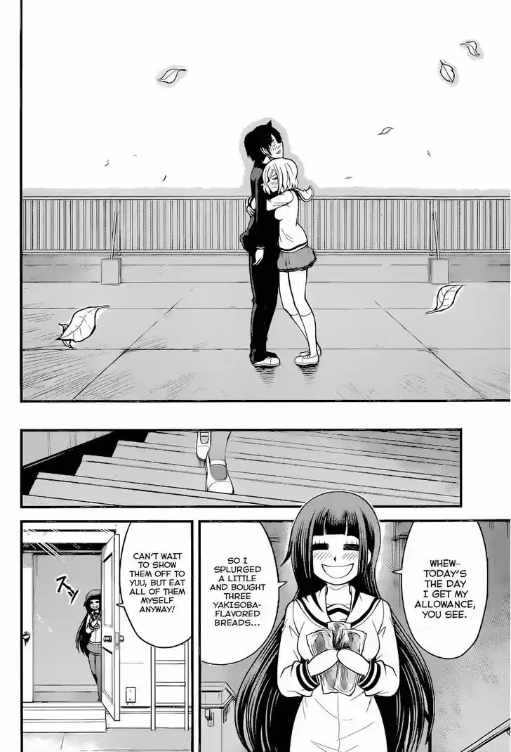 Tsujiura-san to Chupacabra 11