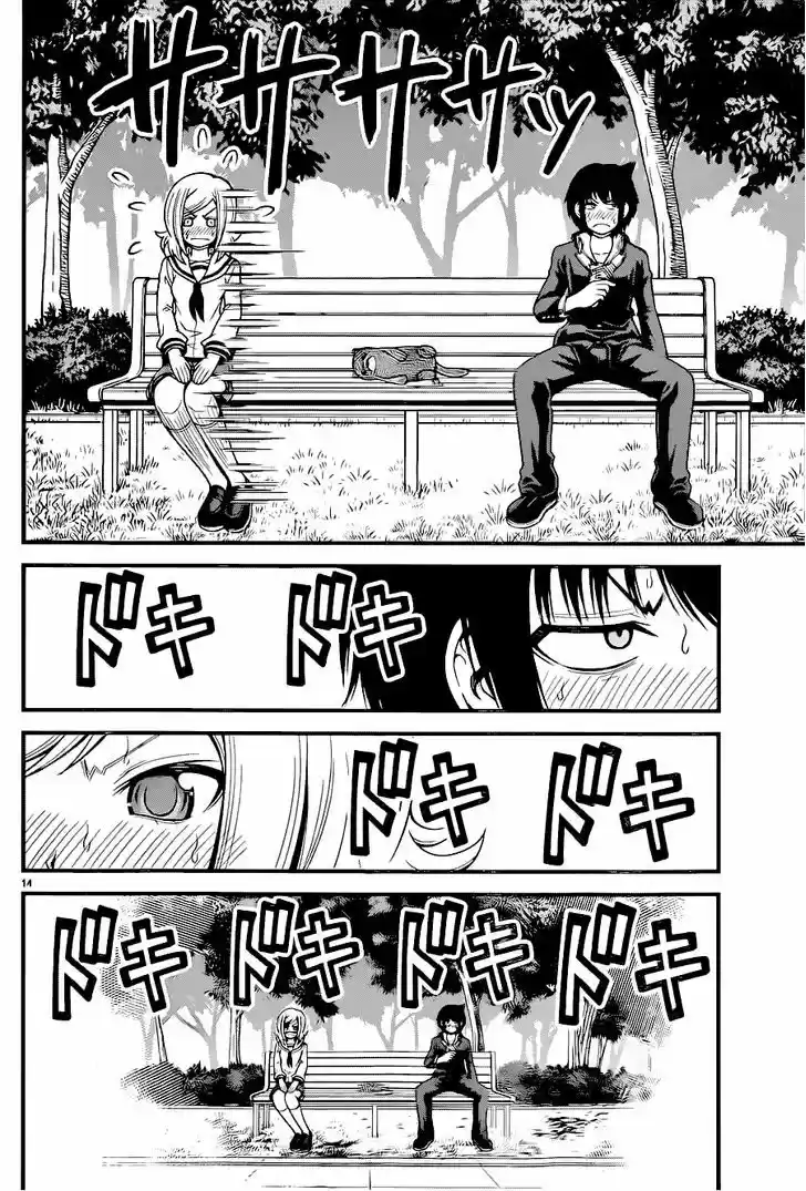 Tsujiura-san to Chupacabra 13