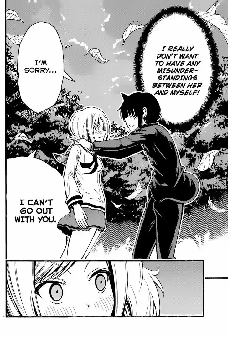 Tsujiura-san to Chupacabra 14