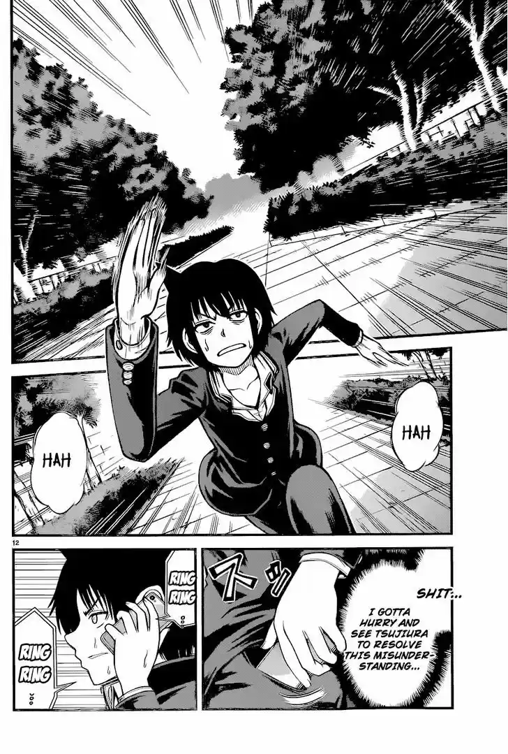 Tsujiura-san to Chupacabra 14