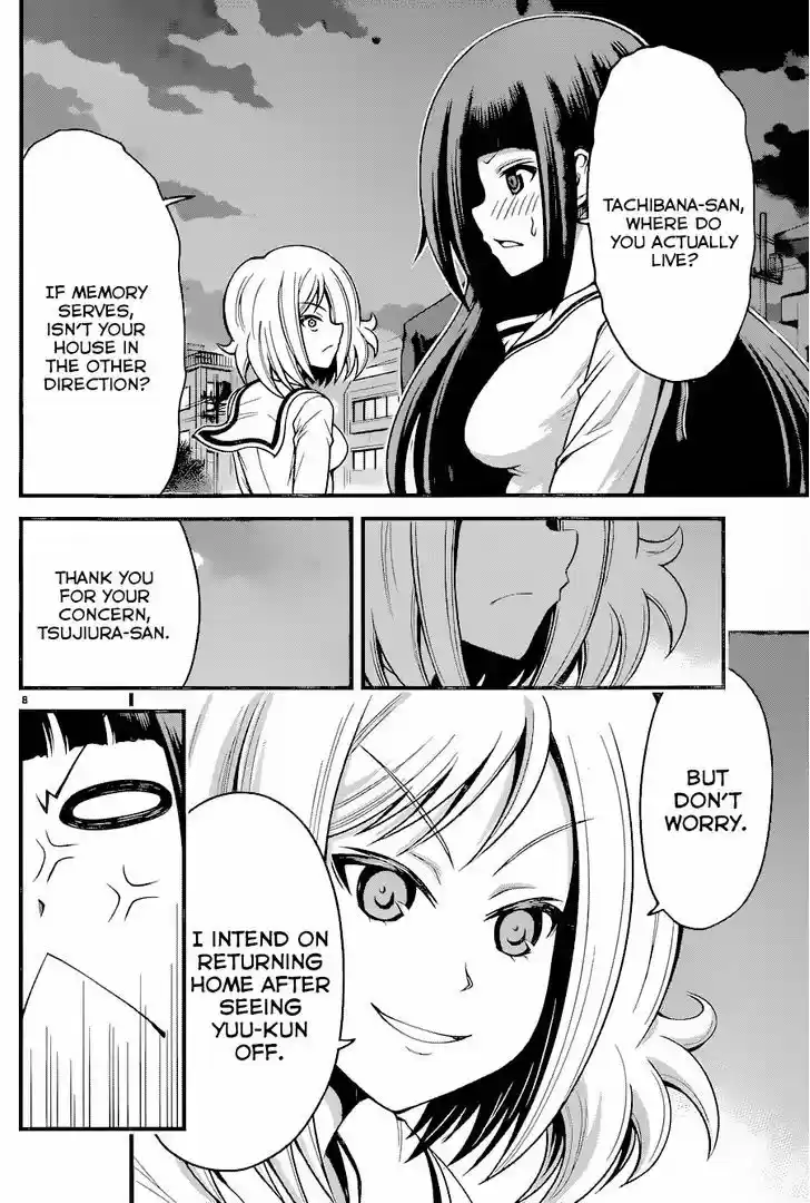 Tsujiura-san to Chupacabra 16