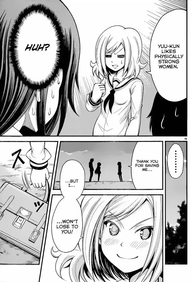 Tsujiura-san to Chupacabra 16