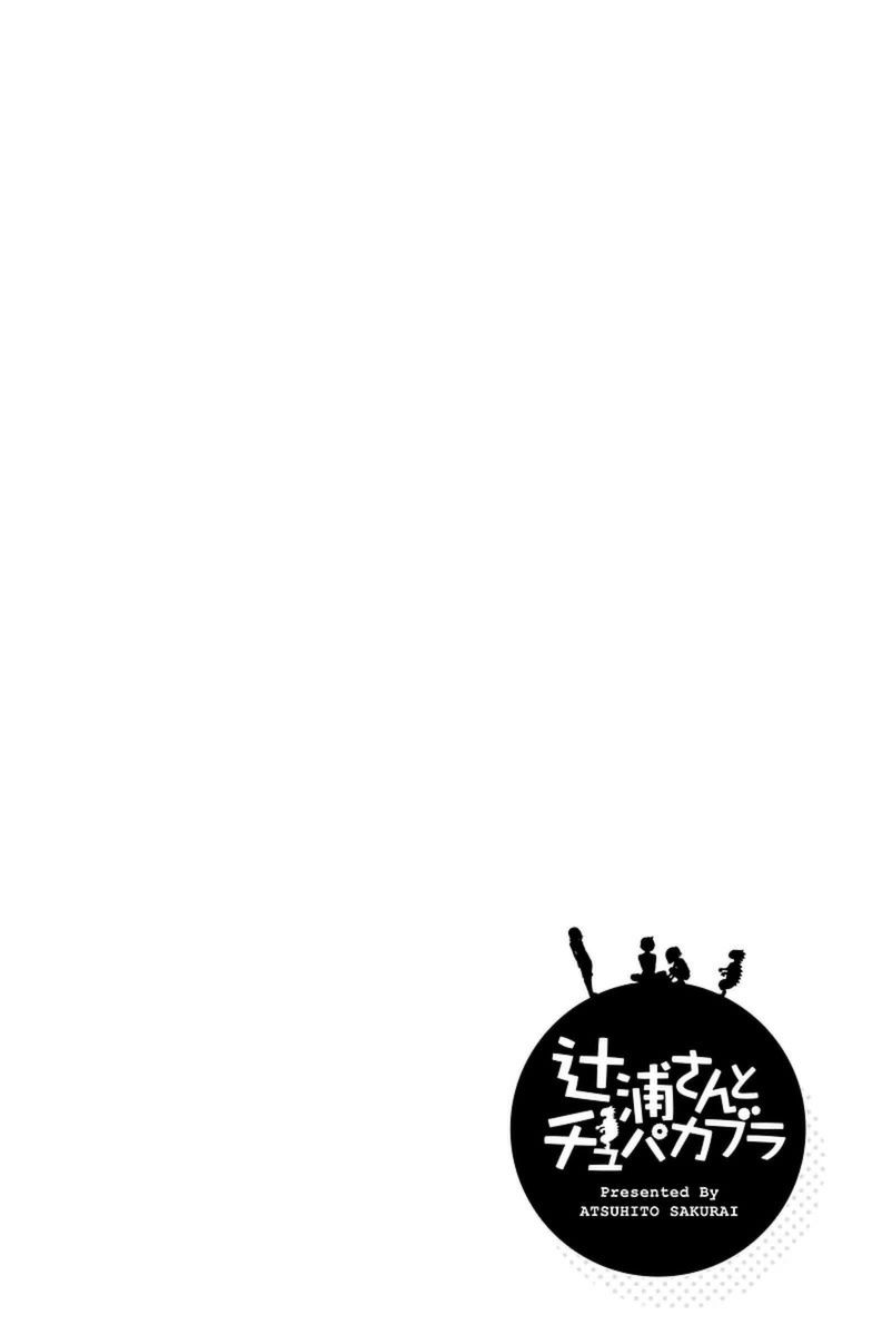 Tsujiura-san to Chupacabra 18