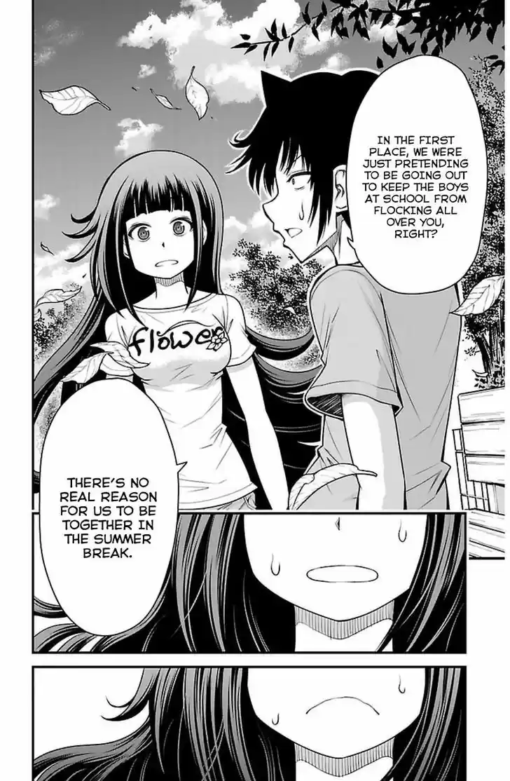 Tsujiura-san to Chupacabra 21