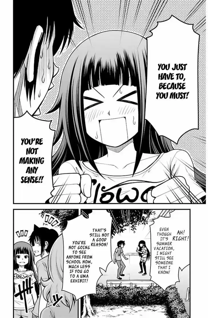 Tsujiura-san to Chupacabra 21