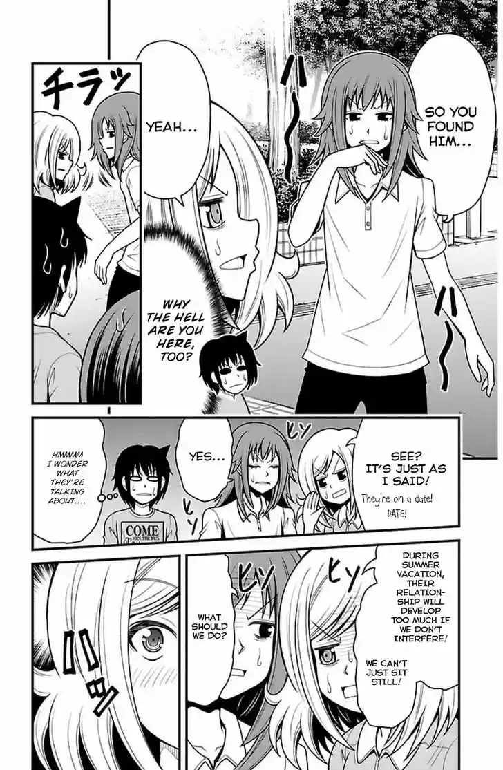 Tsujiura-san to Chupacabra 21