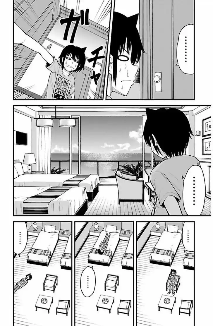 Tsujiura-san to Chupacabra 22