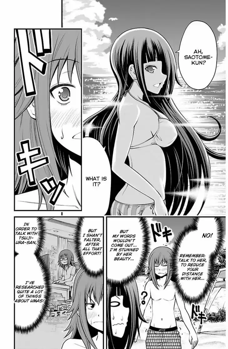 Tsujiura-san to Chupacabra 24