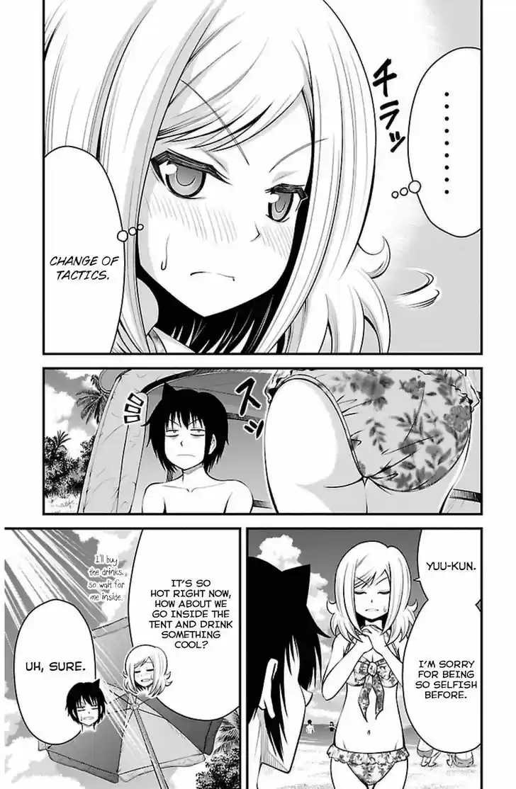 Tsujiura-san to Chupacabra 24