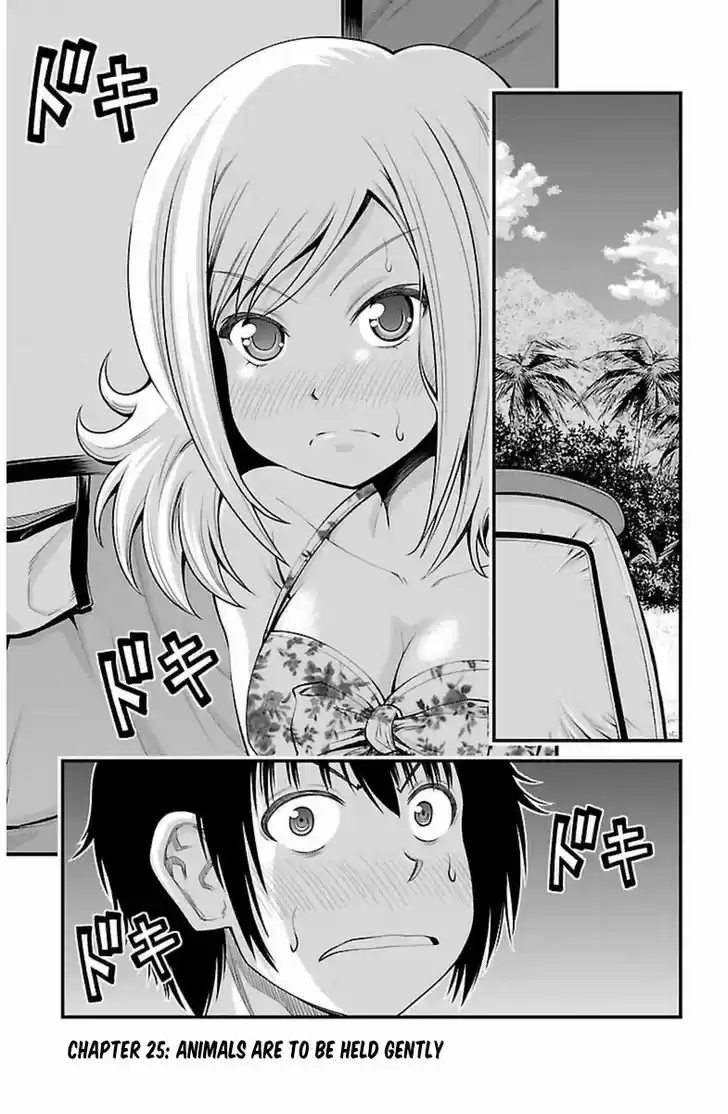 Tsujiura-san to Chupacabra 25