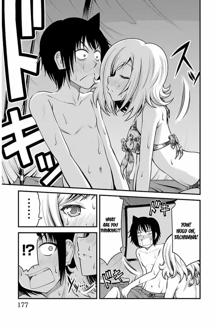 Tsujiura-san to Chupacabra 25