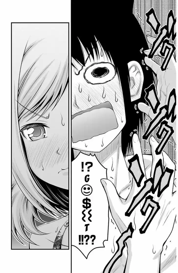 Tsujiura-san to Chupacabra 25