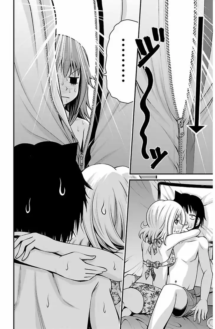 Tsujiura-san to Chupacabra 25