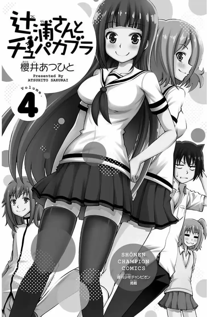 Tsujiura-san to Chupacabra 26