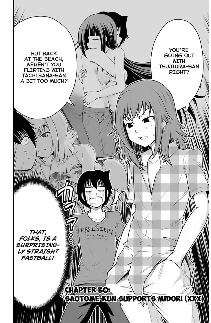 Tsujiura-san to Chupacabra 30