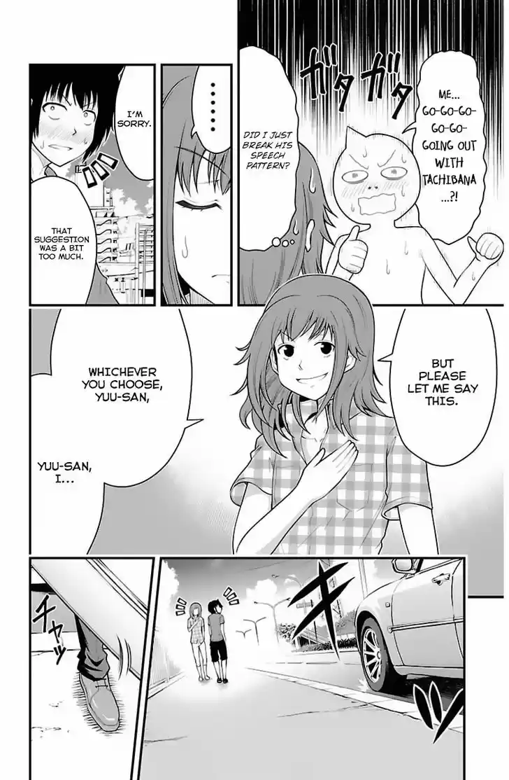 Tsujiura-san to Chupacabra 30