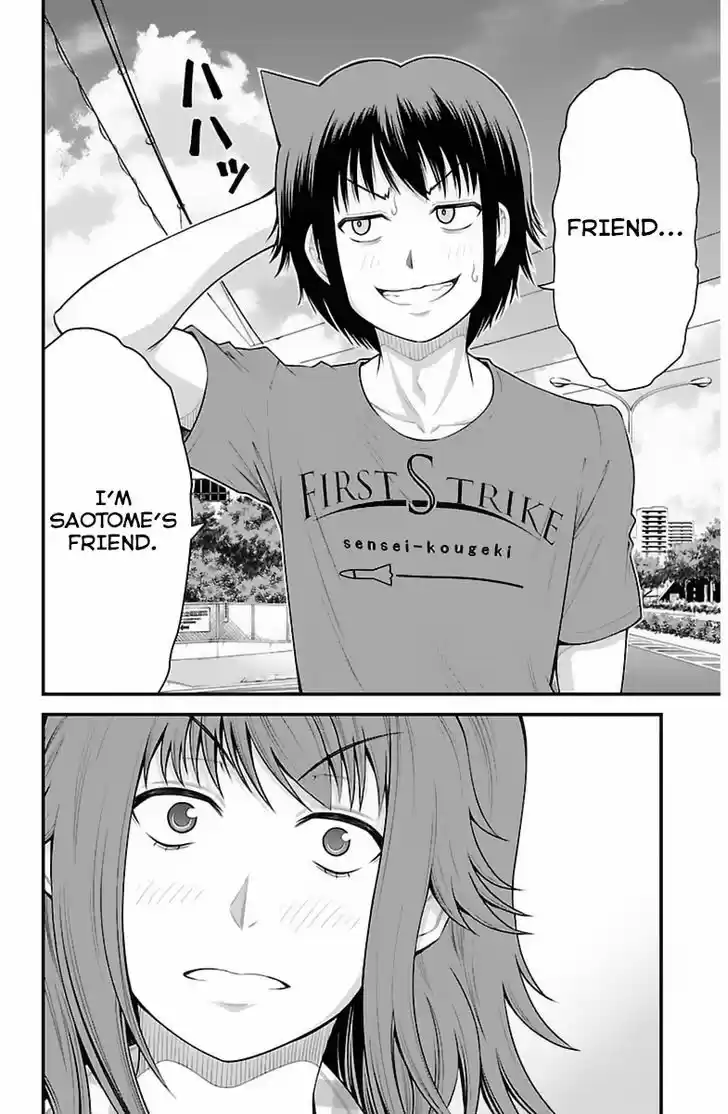 Tsujiura-san to Chupacabra 30