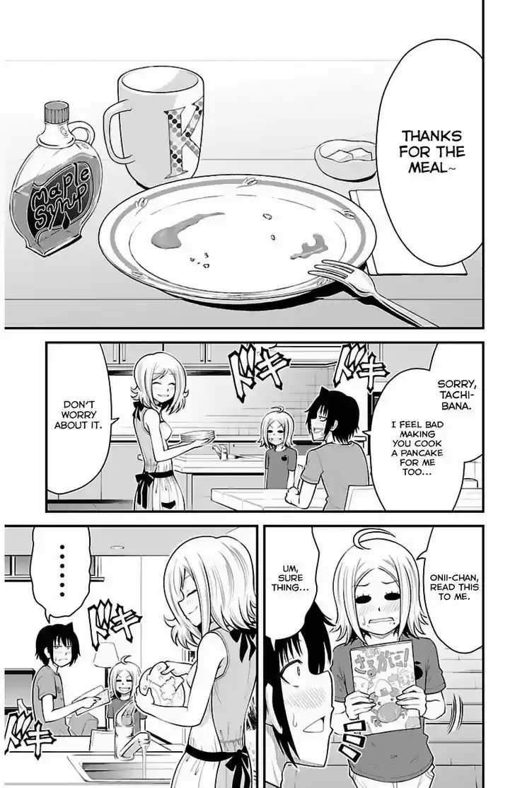 Tsujiura-san to Chupacabra 32