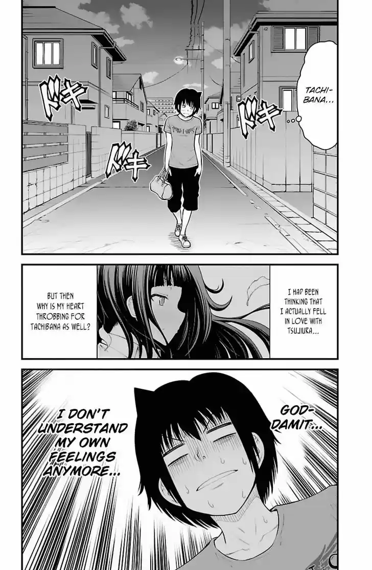 Tsujiura-san to Chupacabra 32