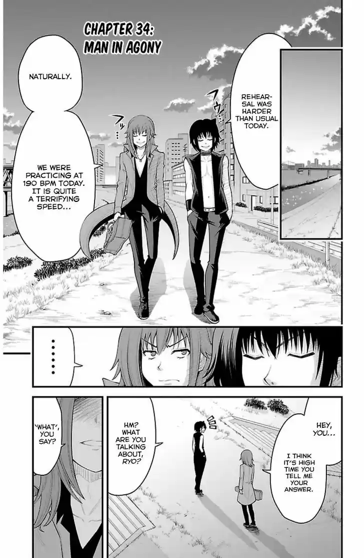 Tsujiura-san to Chupacabra 34