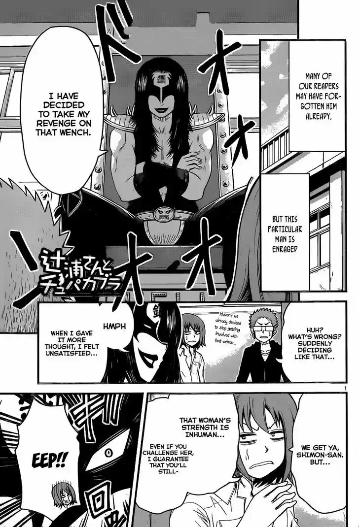 Tsujiura-san to Chupacabra 6